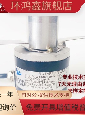 BOCO CCL50-688718B05门机闸机绝对值编码器256/64