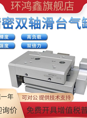 亚德客AIRTAC精密滑台气缸HLS12X10X20X30X40X50X75X100-SB/SBS
