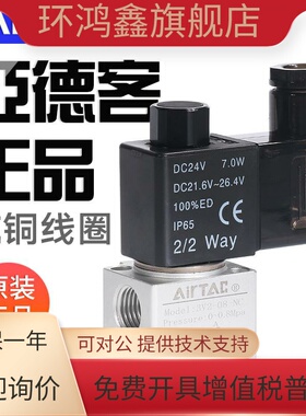 airtac真空电磁阀亚德客原装正品3V206/3V208NC/3V308NC二位三通