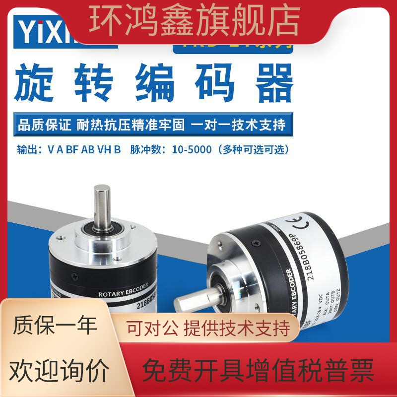 全新旋转编码器TRD-2T1000BF 2T360V 2T1024A 2T2000B AB VH 脉冲