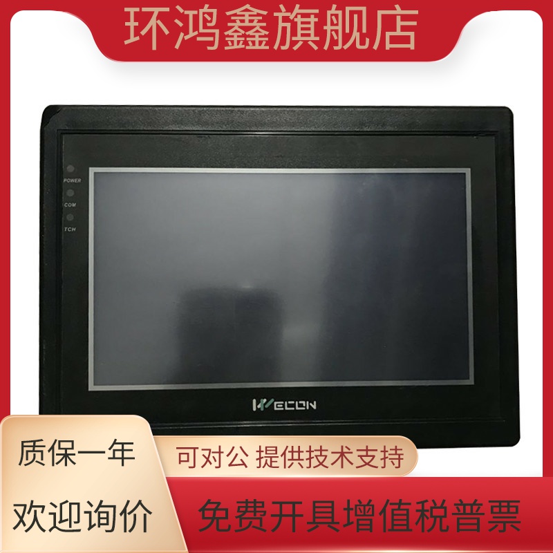 LEVI430T/2043T LEVI777A/700LK/ML PI3070N PI3102i触摸屏包好用