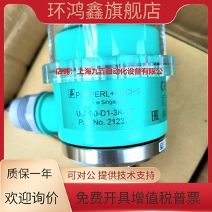 包邮 进口 V7原装 倍加福超声波液位监测传感器UC500