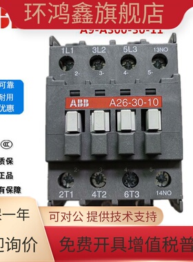 正品ABB交流接触器A26-30-10 AX25替代A26D-30-10 01 AC110V 220V
