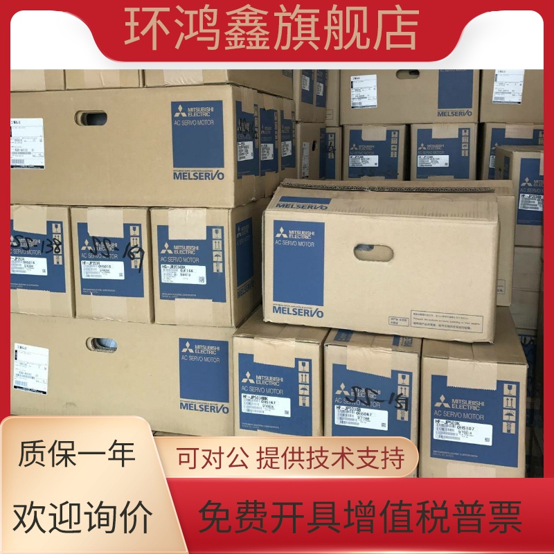 三菱伺服HC353BS-SW 102BS 202BS 103BS 52BS 703BS 453BS 203BS