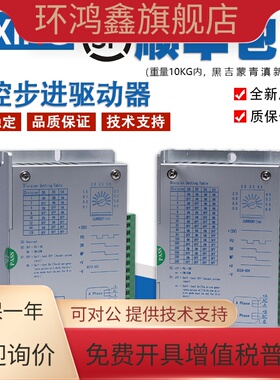 研控驱动器YKA2304ME/YKA2404MB/YKA2608MC/YKA2811MA 步进驱动器