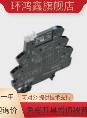魏德米勒 超薄端子式 固态继电器 TOZ 24VDC 230VAC1A 1127530000