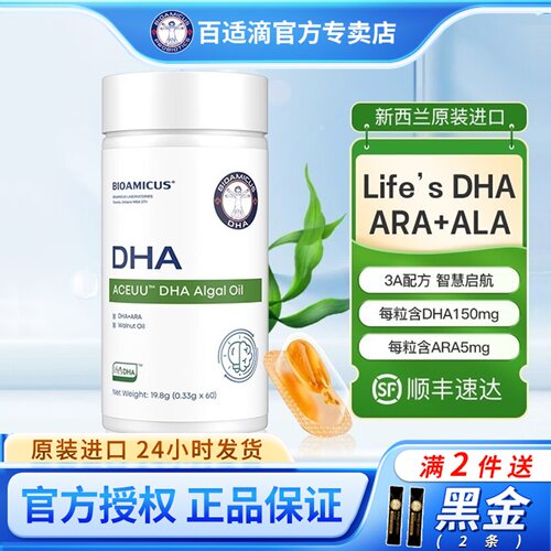 百适滴爱思优DHA60粒Life'sDHA