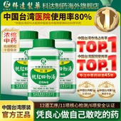 3件装 科达制药桃红四物汤浓缩颗粒经期不适调理量多补气活血