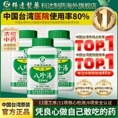 3件装 科达制药八珍汤颗粒气血双补食欲不振调理月经同仁堂