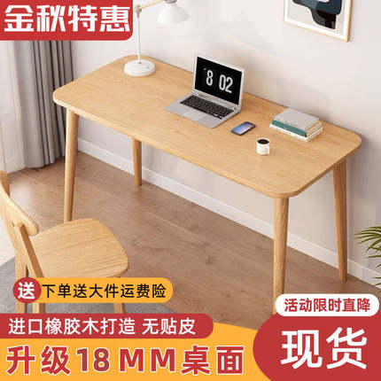 书桌电脑桌卧室家用中小学生学习桌实木办公桌子出租屋简易工作台