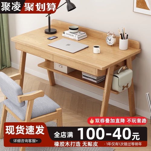 台式学生书桌简约电脑桌实木