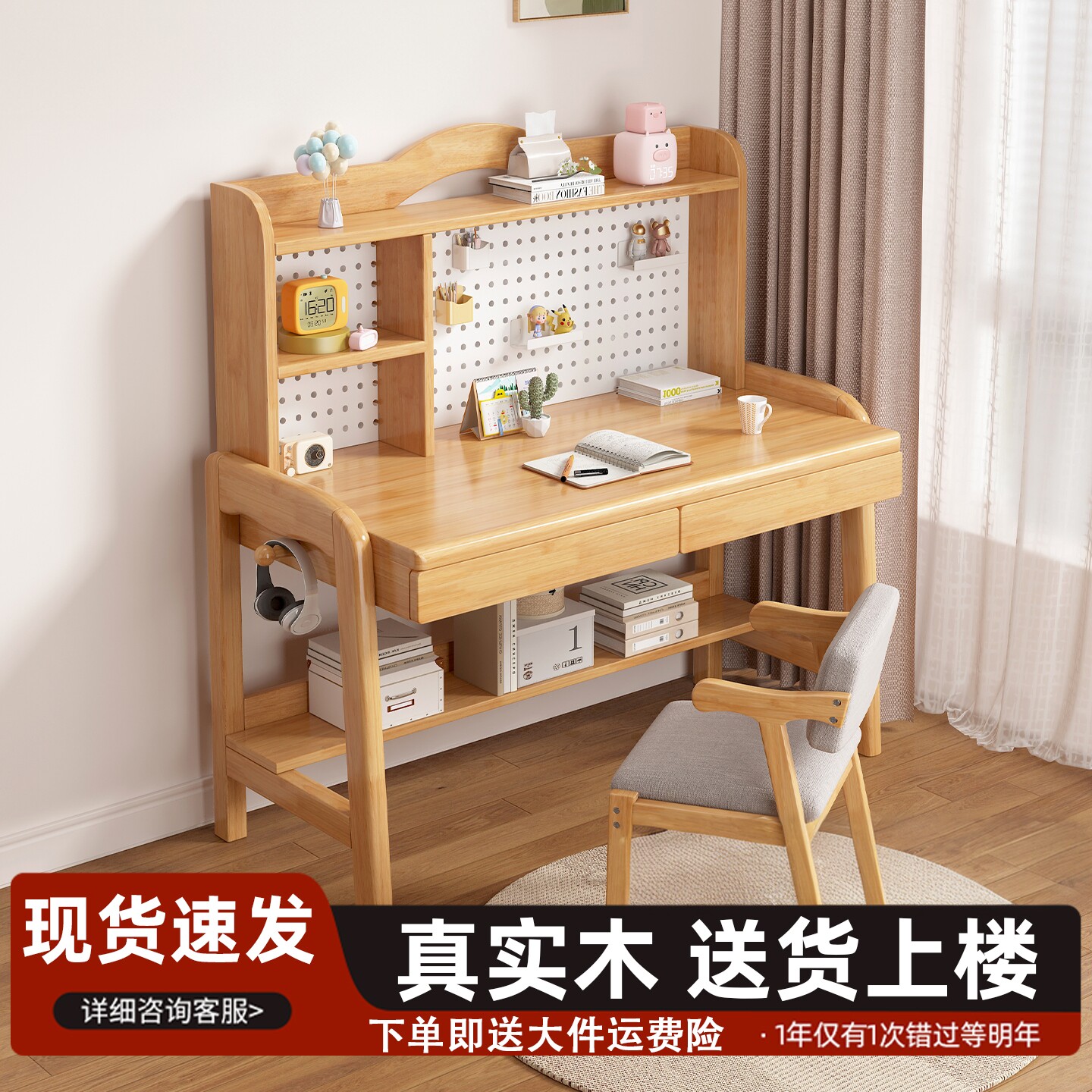 书桌书架一体带洞洞板书桌电脑桌图片