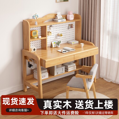 书桌书架一体带洞洞板书桌电脑桌