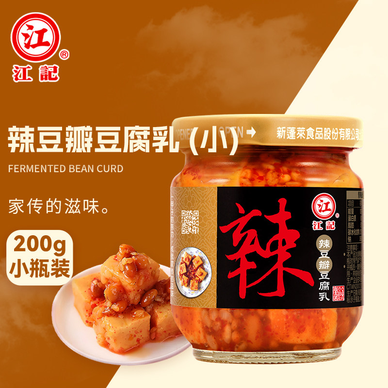 台湾原装江记豆腐乳辣豆瓣豆腐乳辣味米豆腐乳下饭酱菜200g