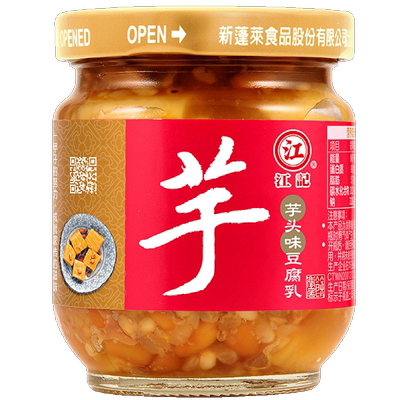 江记芋头味豆腐乳台湾原装玻璃罐头不辣全素拌饭芋子腐乳200g