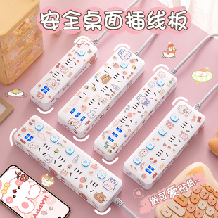可爱多孔插排插板多功能带USB充电源插座面板家用带线插线接线板