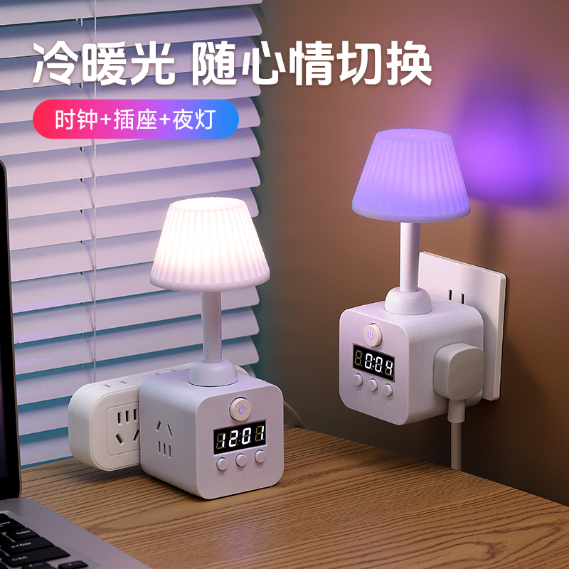 【正品】魔方台灯插座多孔转换器