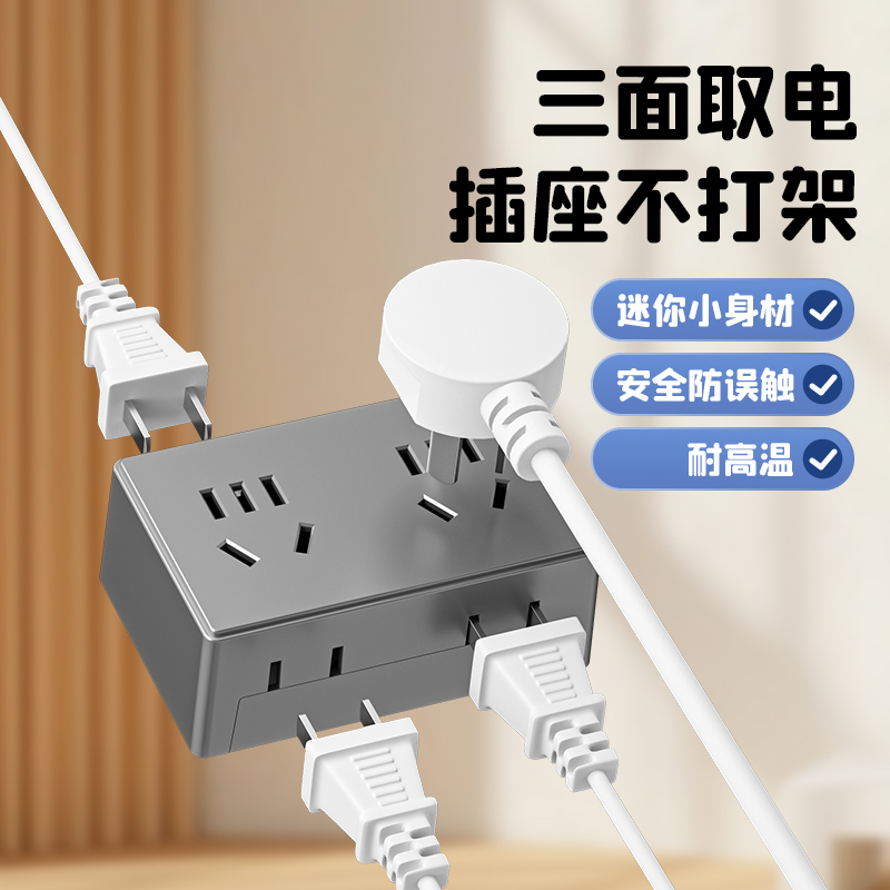 【正品】86插座电源转换器多功能