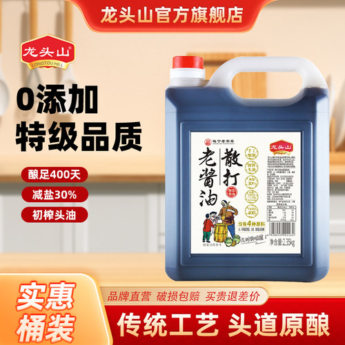 龙头山特级老酱油0添加散打桶装