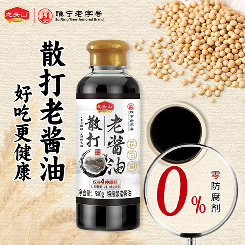 龙头山特级手工减盐纯粮生抽