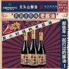 龙头山老字号中国供销社特级老酱油配料干净减盐手工酿造头道原油