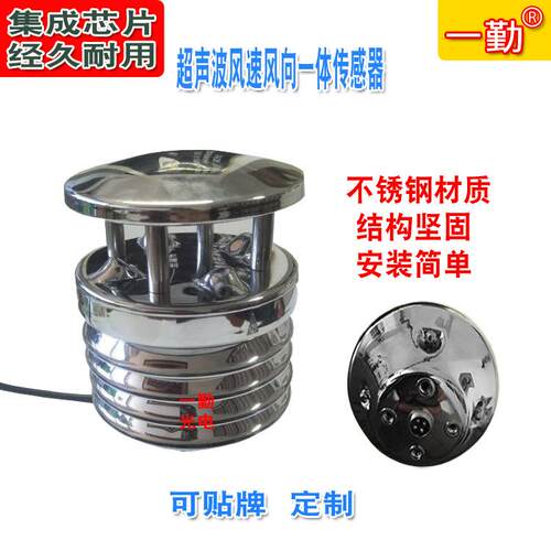 超声波测风速风向原理YQ5505新一代风速变送器通道测风计