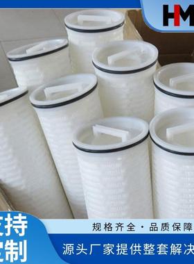 替代颇尔PALL大通量滤芯ETHF80-40-PP-05-E内进外出电钢化工厂