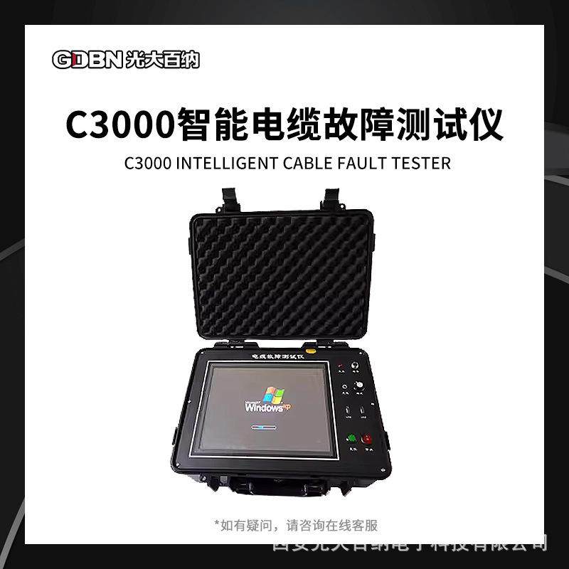 电缆故障测试仪地埋线短路漏电定点仪高低压自动判距电缆测距仪,工业油品/胶粘/化学/实验室用品,其他实验室设备,淘宝优惠券,粉丝福利购,淘宝优惠卷