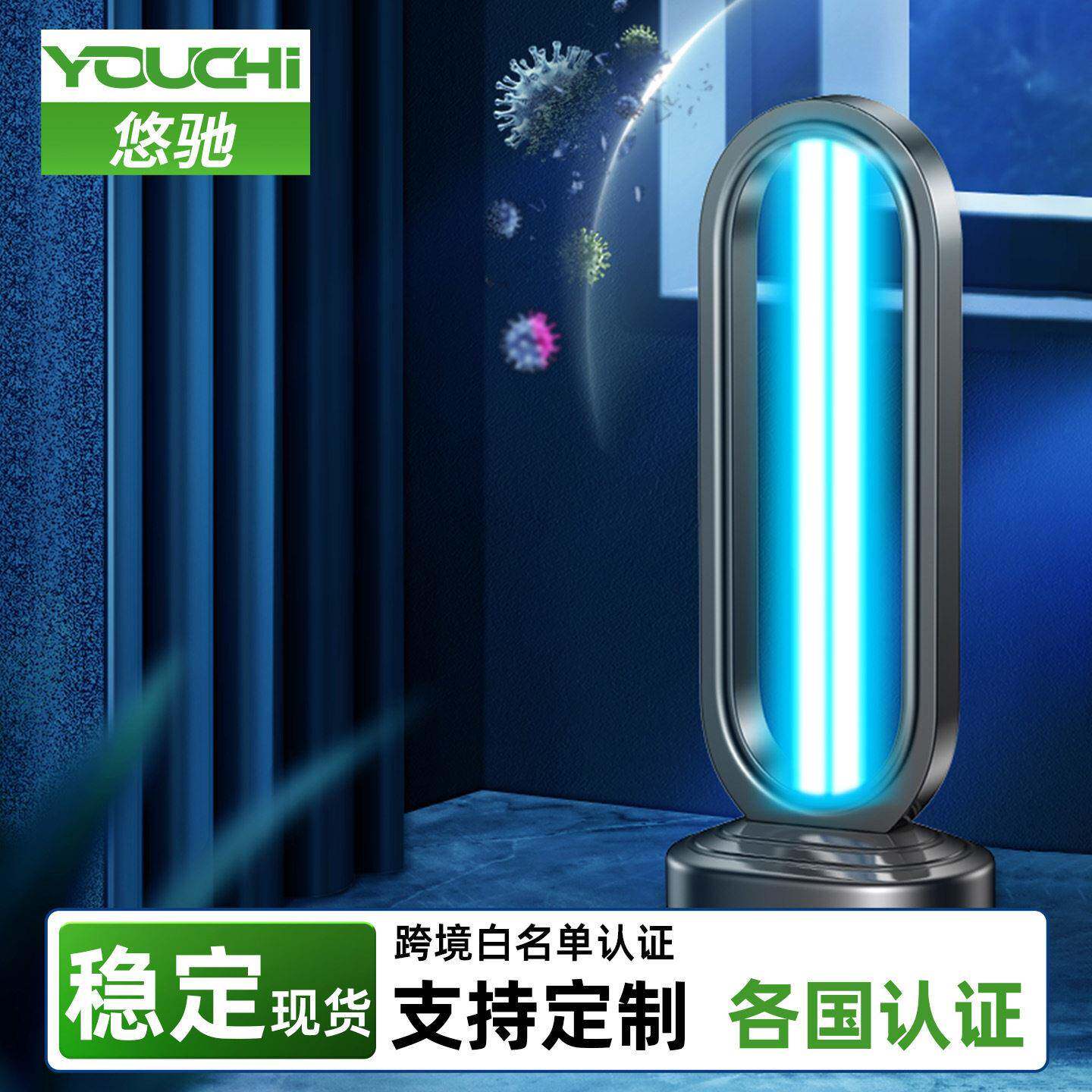 紫外线消毒灯家用室内遥控灭菌灯臭氧杀菌灯商用移动式除螨医用灯