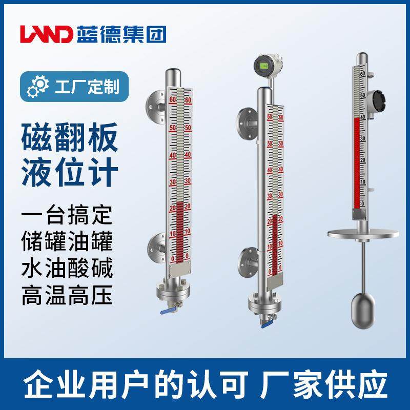 不锈钢磁翻板液位计磁性浮球液位计高温高压水油酸碱油罐液位计,工业油品/胶粘/化学/实验室用品,其他实验室设备,淘宝优惠券,粉丝福利购,淘宝优惠卷