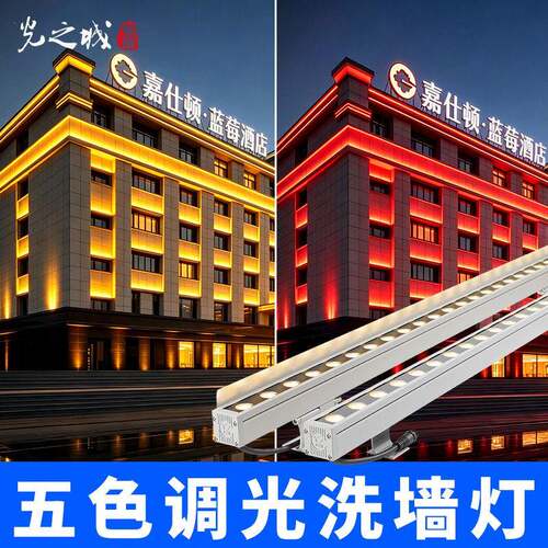 防水七彩遥控洗墙灯RGBW带遥控欧司朗户外亮化工程防眩蜂窝射灯