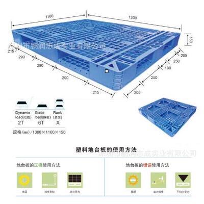 现货可加钢管100*1100*150mm田字网格托盘塑胶田字栈板塑料卡板
