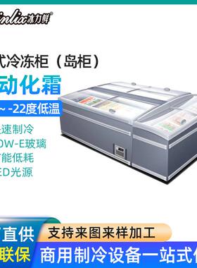 卧式岛柜直冷无霜生鲜超市包子馒头牛排冷冻食品冷冻柜