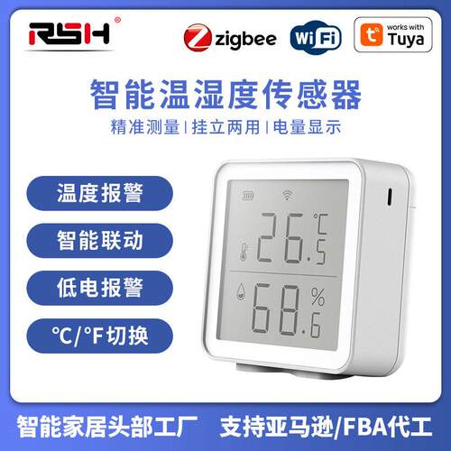 涂鸦Wifi温湿度传感器wifi temperature sensor感应器Tuya工厂