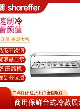 商用保鲜台式冷藏展示柜沙拉台桌面披萨操作台撒料台甜品点菜冷柜