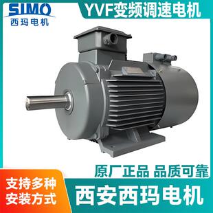 西安西玛YVF-315S-2变频电机宽频5-100Hz强迫冷却IC416品质可靠