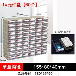 塑料零件柜抽屉式组合式零件盒螺丝五金物料胶盒子乐高收纳盒