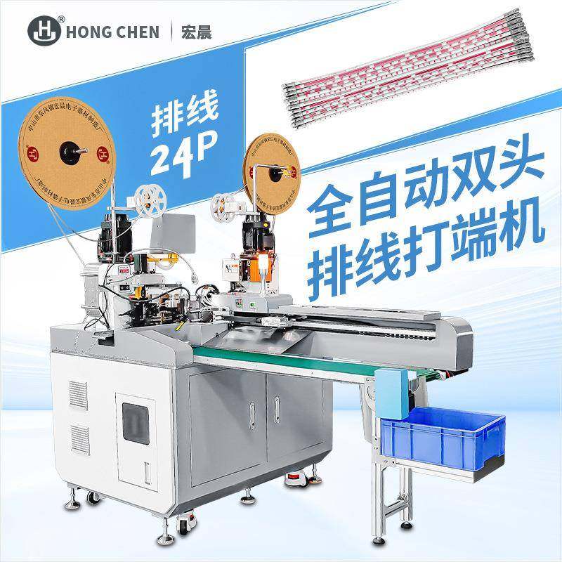 全自动双头排线端子机自动裁线剥皮打端子机24P灰排自动收料,五金/工具,其他机械五金,淘宝优惠券,粉丝福利购,淘宝优惠卷
