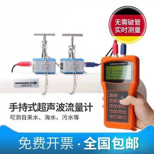 外贴流量计TDS 外夹超声波流量计便携式 100H对比 2000H手持式 TUF