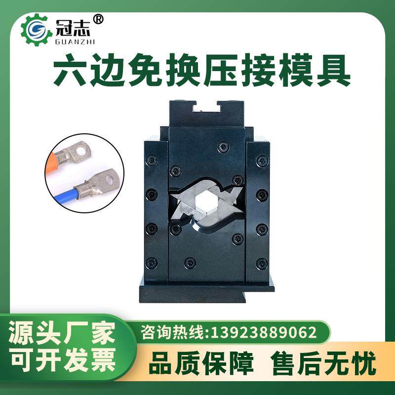 端子机模具自动压接模架六边免换压接电缆大平方线免换上下冲压模,五金/工具,其他机械五金,淘宝优惠券,粉丝福利购,淘宝优惠卷