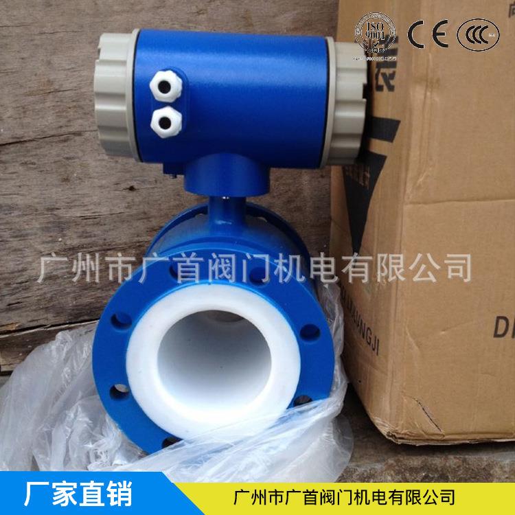 厂家供应LUD智能电磁流量计一体式分体电磁流量计承插法兰连接