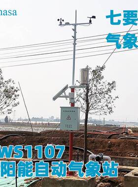 现代化农业园区自动气象站AWS1107太阳能4G无线传输7要素气象仪