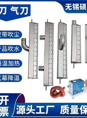 吹热风风刀吹扫器B1400B1500L1600L17001800mm加热风刀吹扫器