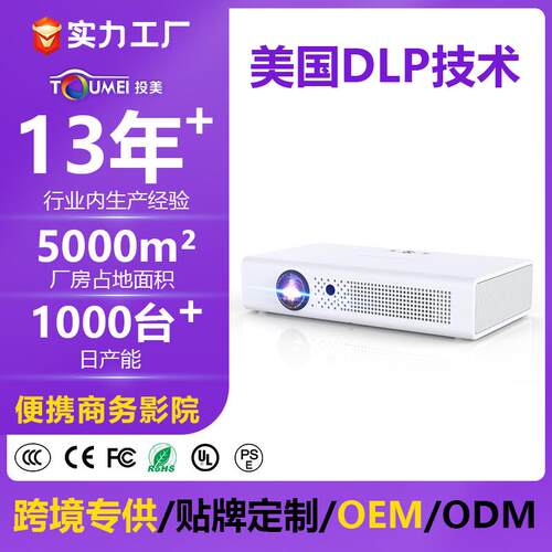 跨境投影仪5G双频自动对焦户外便携超高清酒店会议投影机源头工厂
