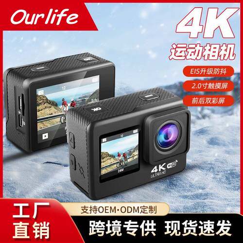 运动相机4K防抖双屏带触摸高清摄像拍照运动DV骑行运动摄像机记录
