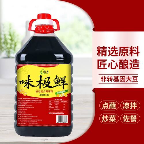 味极鲜生抽调味汁大桶炒菜红烧酱汁酱油瓶商用餐饮店商超
