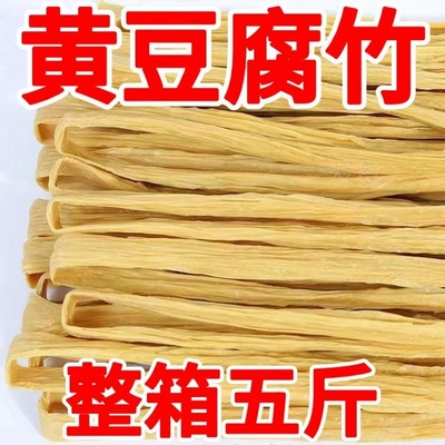 福建特产三明清流腐竹头层腐竹农家原浆腐竹手工制作非油炸豆腐皮