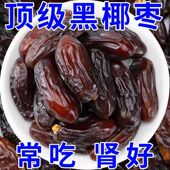 新疆椰枣五斤大黑椰枣迪拜阿联酋沙特天然蜜饯蜜枣特级孕妇零食