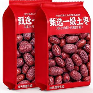 【新货】新疆红枣和田大枣特级枣子灰枣煮粥一级特产免洗干货泡水