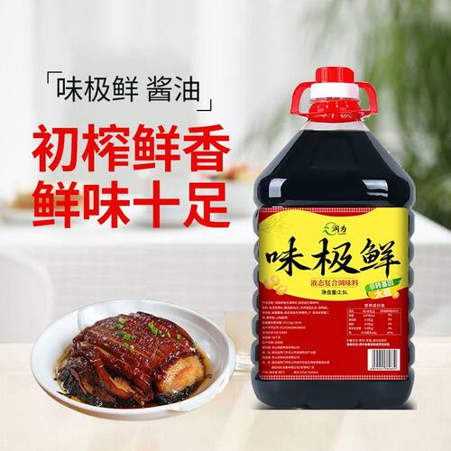 【厂家直销】味极鲜生抽酱油5斤大桶炒菜凉拌腌制提鲜食用调味汁